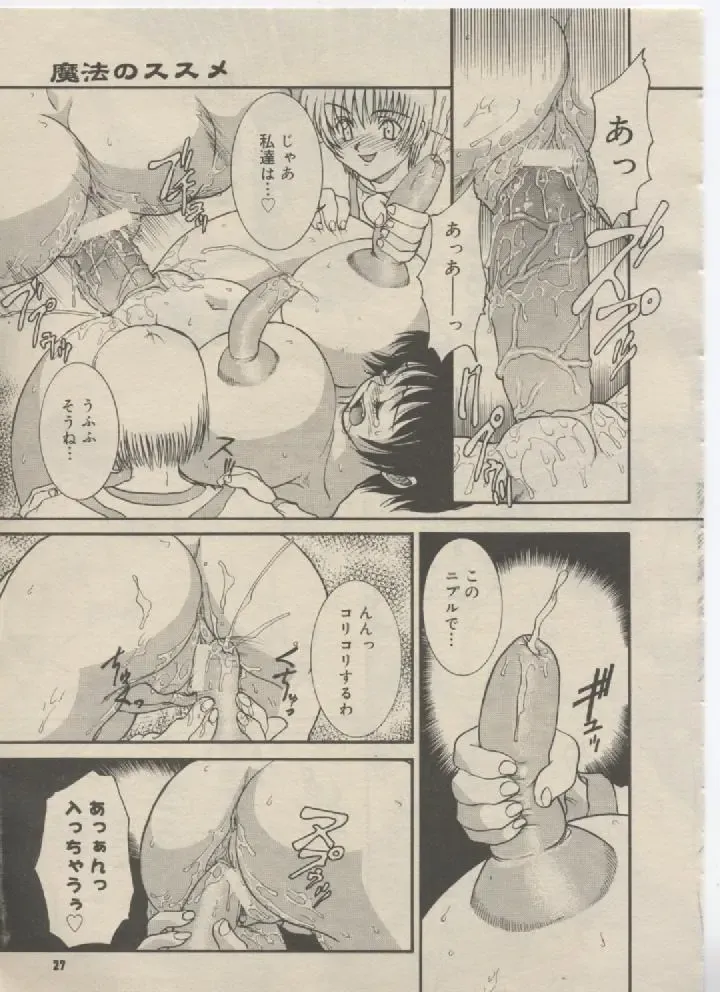 [Kuroarama Soukai] Mahou no Susume Ch. 1-7 Fhentai - Page 39