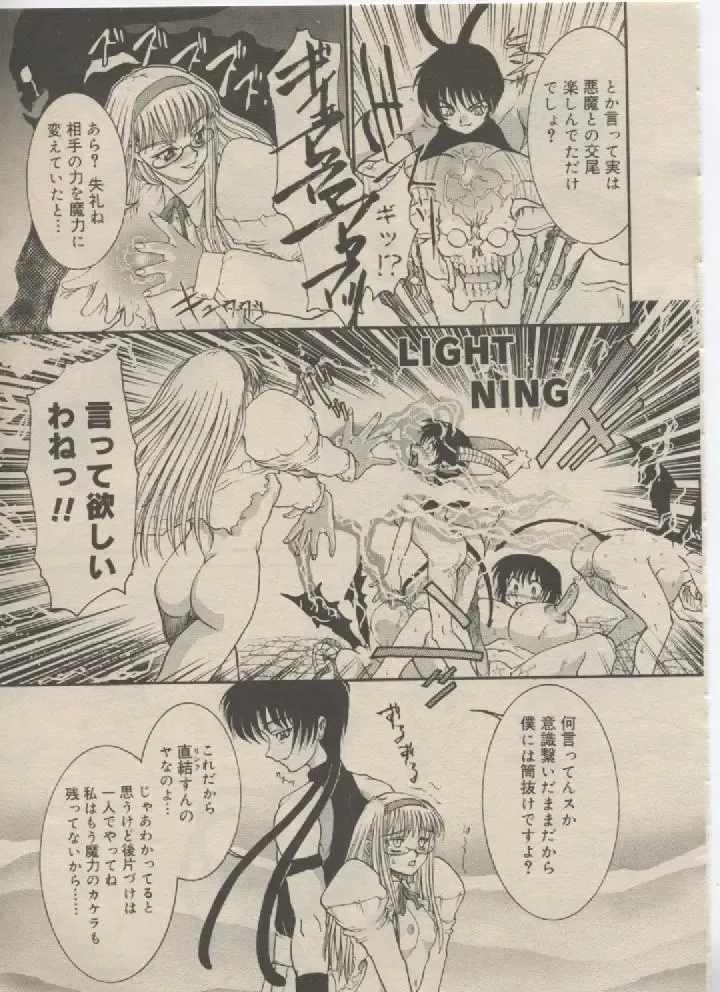 [Kuroarama Soukai] Mahou no Susume Ch. 1-7 Fhentai - Page 44