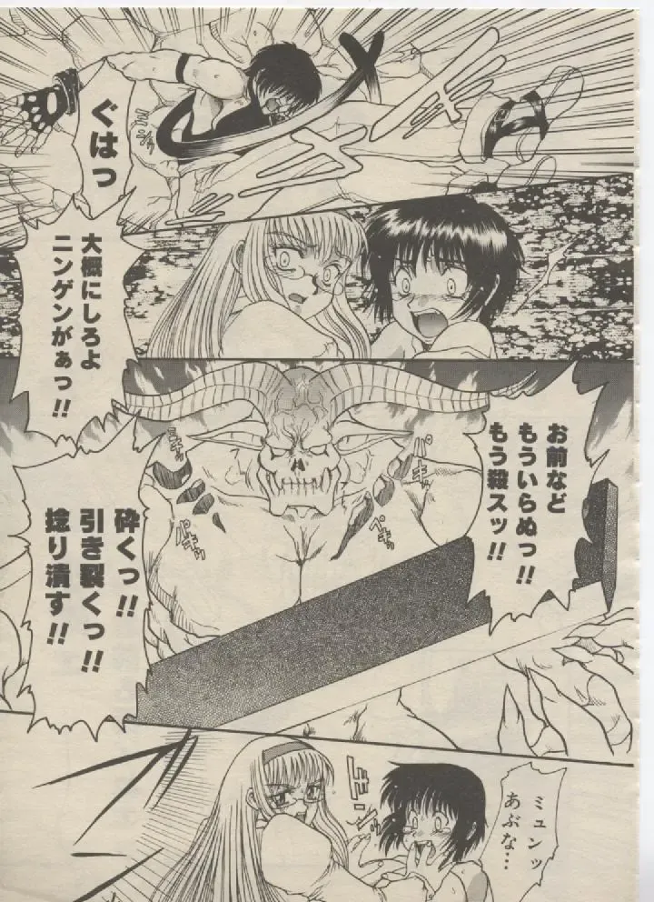 [Kuroarama Soukai] Mahou no Susume Ch. 1-7 Fhentai - Page 46