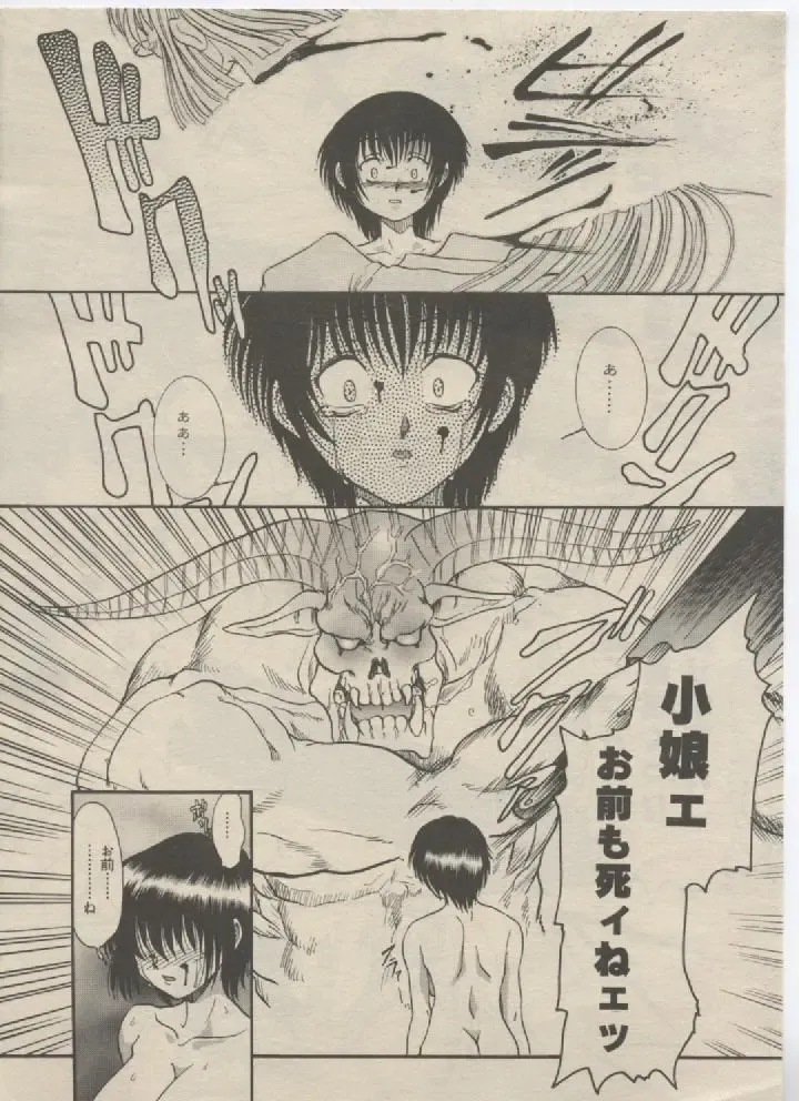 [Kuroarama Soukai] Mahou no Susume Ch. 1-7 Fhentai - Page 47