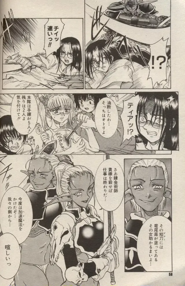 [Kuroarama Soukai] Mahou no Susume Ch. 1-7 Fhentai - Page 77