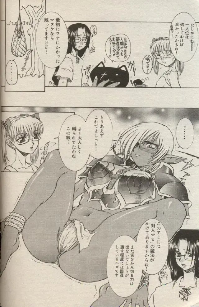 [Kuroarama Soukai] Mahou no Susume Ch. 1-7 Fhentai - Page 81