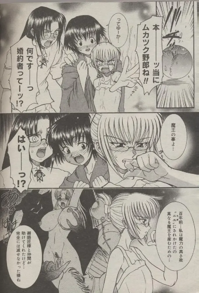 [Kuroarama Soukai] Mahou no Susume Ch. 1-7 Fhentai - Page 97