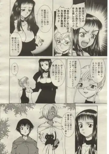 [Kuroarama Soukai] Mahou no Susume Ch. 1-7 Fhentai - Page 111