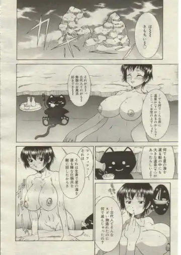 [Kuroarama Soukai] Mahou no Susume Ch. 1-7 Fhentai - Page 113