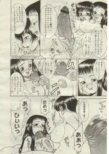 [Kuroarama Soukai] Mahou no Susume Ch. 1-7 Fhentai - Page 117