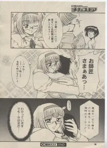 [Kuroarama Soukai] Mahou no Susume Ch. 1-7 Fhentai - Page 49