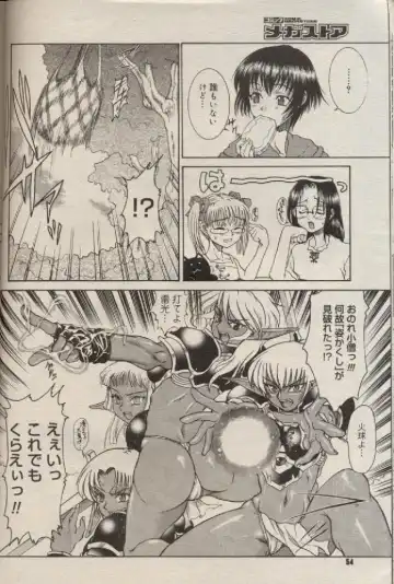 [Kuroarama Soukai] Mahou no Susume Ch. 1-7 Fhentai - Page 75