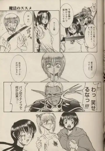 [Kuroarama Soukai] Mahou no Susume Ch. 1-7 Fhentai - Page 78