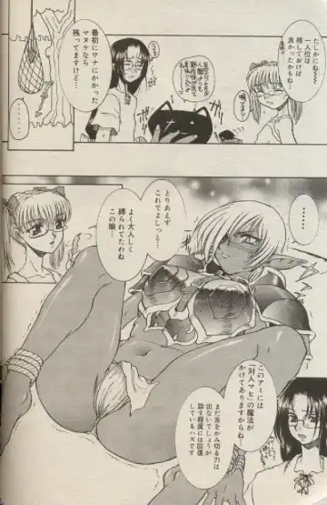 [Kuroarama Soukai] Mahou no Susume Ch. 1-7 Fhentai - Page 81