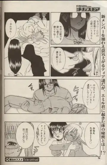 [Kuroarama Soukai] Mahou no Susume Ch. 1-7 Fhentai - Page 95