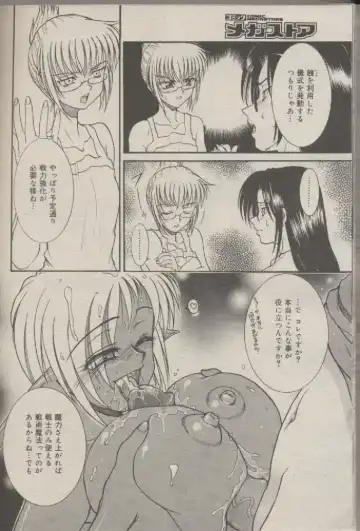 [Kuroarama Soukai] Mahou no Susume Ch. 1-7 Fhentai - Page 99