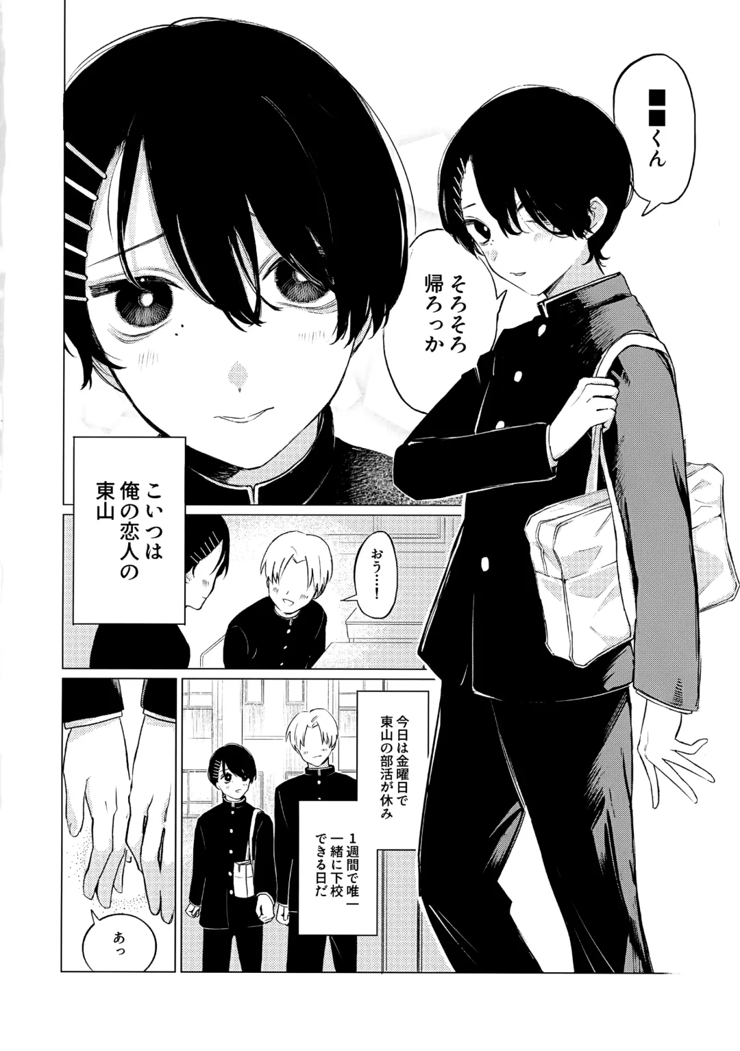 [Chizu] Higashiyama Gomen Fhentai - Page 3