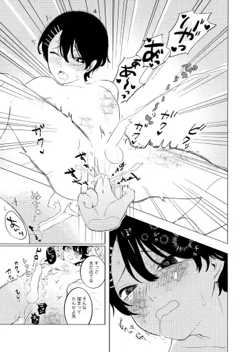 [Chizu] Higashiyama Gomen Fhentai - Page 10