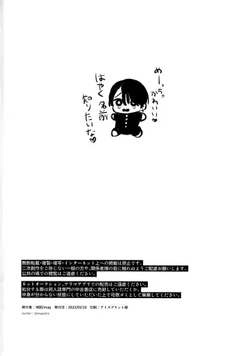 [Chizu] Higashiyama Gomen Fhentai - Page 17