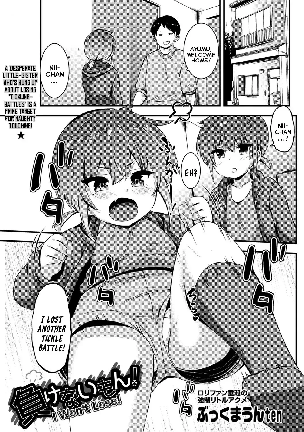 [Bookmoun10] Makenai mon! | I Won't Lose! Fhentai - Page 1