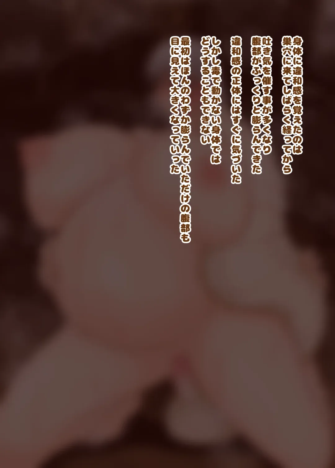 [Mushin Mushin] Onnakishi x Imomushi Tanetsuke・Ninshin・Shussan Senki Fhentai - Page 15