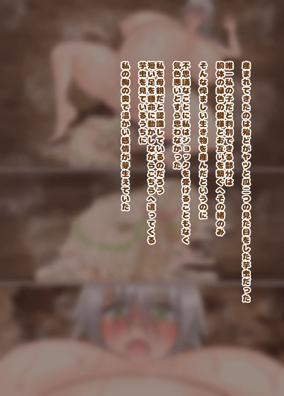 [Mushin Mushin] Onnakishi x Imomushi Tanetsuke・Ninshin・Shussan Senki Fhentai - Page 28