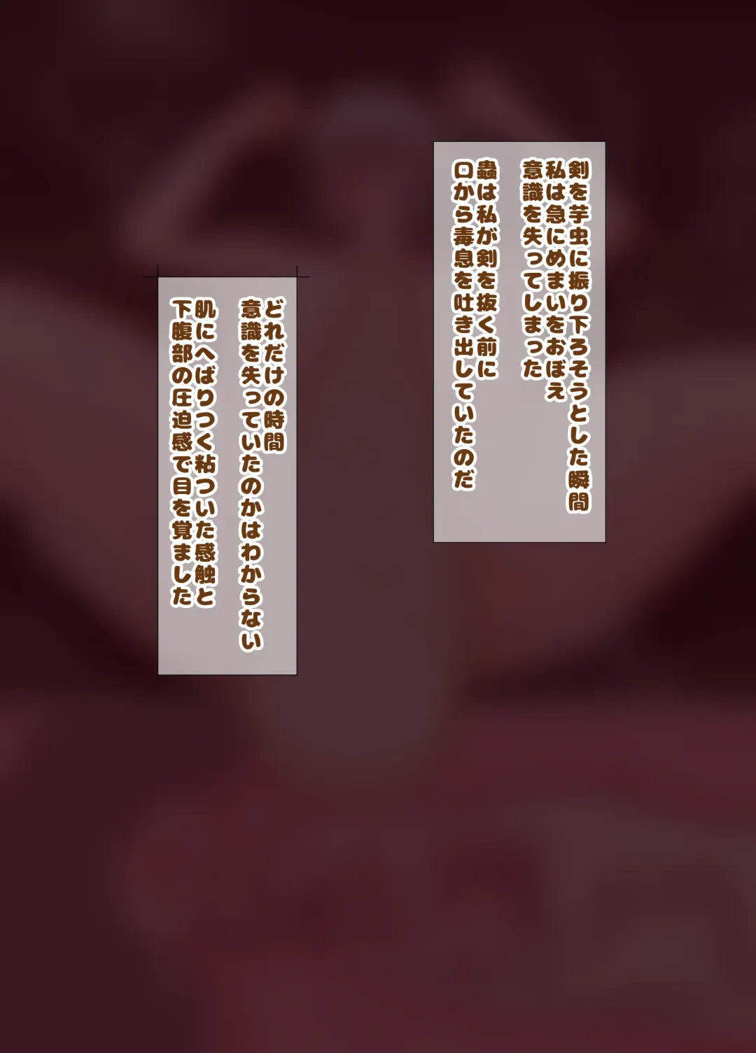 [Mushin Mushin] Onnakishi x Imomushi Tanetsuke・Ninshin・Shussan Senki Fhentai - Page 4