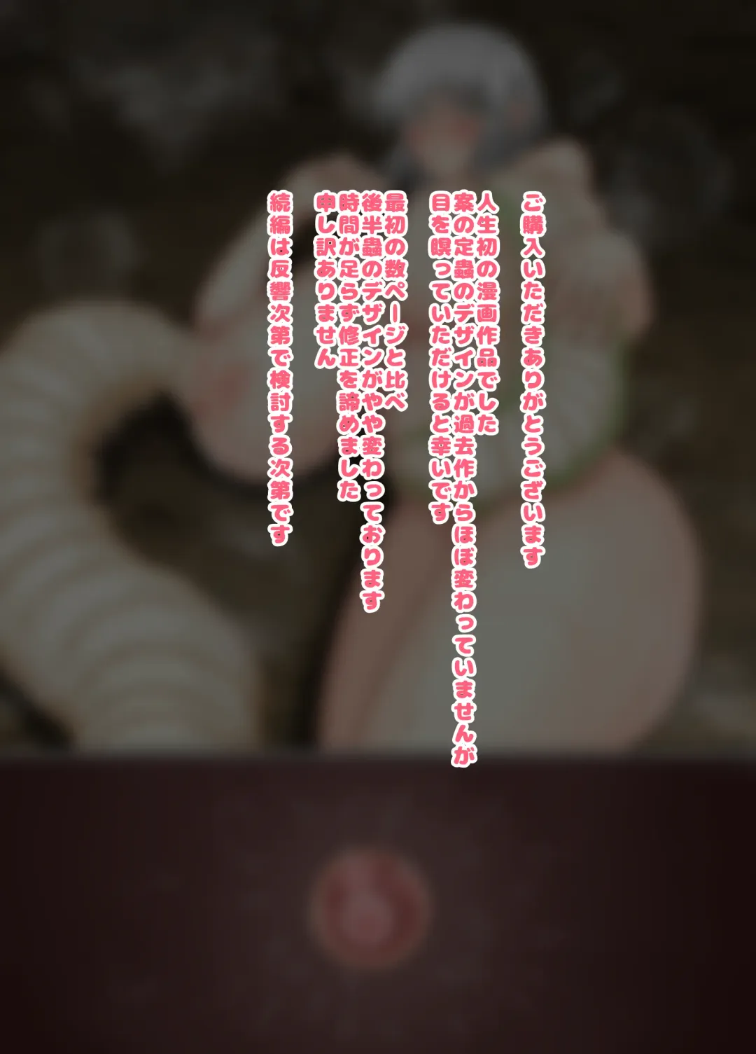 [Mushin Mushin] Onnakishi x Imomushi Tanetsuke・Ninshin・Shussan Senki Fhentai - Page 53