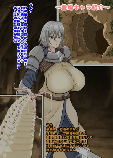 [Mushin Mushin] Onnakishi x Imomushi Tanetsuke・Ninshin・Shussan Senki Fhentai - Page 2