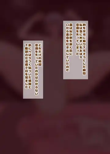 [Mushin Mushin] Onnakishi x Imomushi Tanetsuke・Ninshin・Shussan Senki Fhentai - Page 4