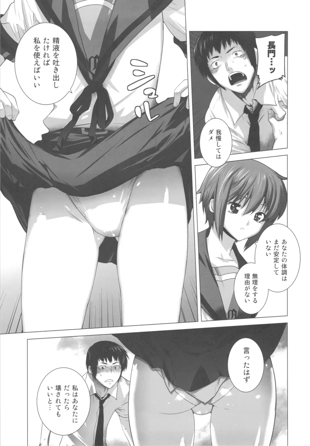 [Ootsuka Kotora] Ore to Nagato 2 Fhentai - Page 11