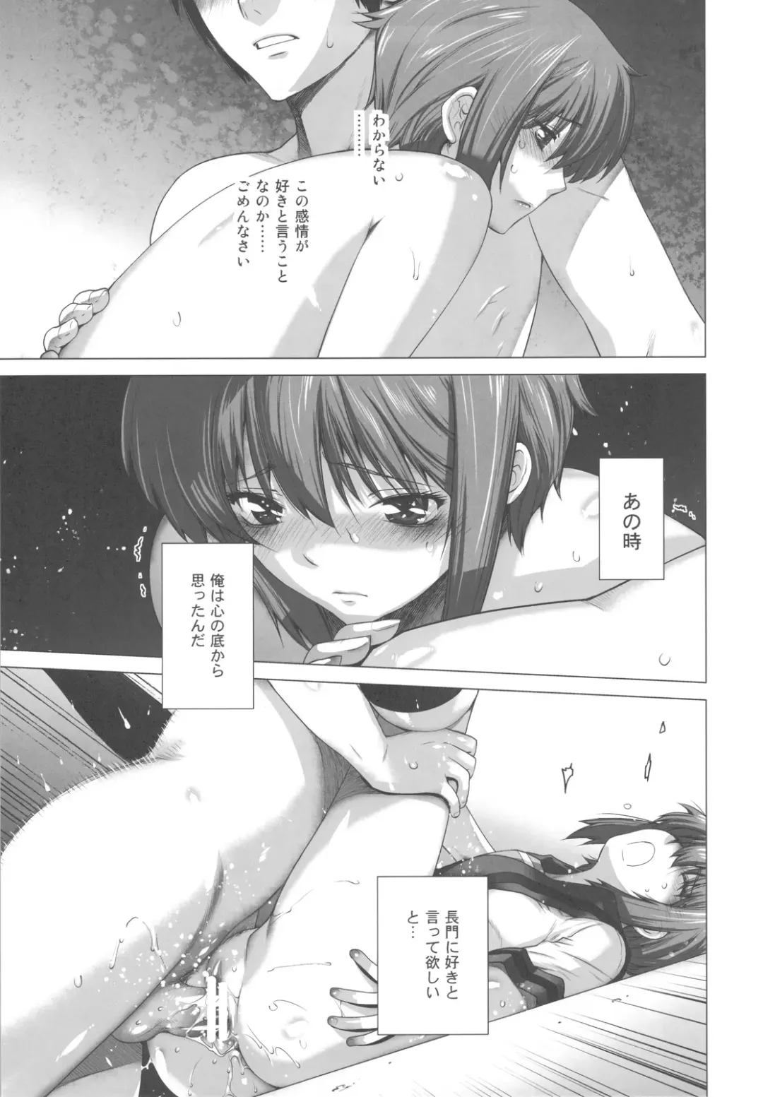 [Ootsuka Kotora] Ore to Nagato 2 Fhentai - Page 15