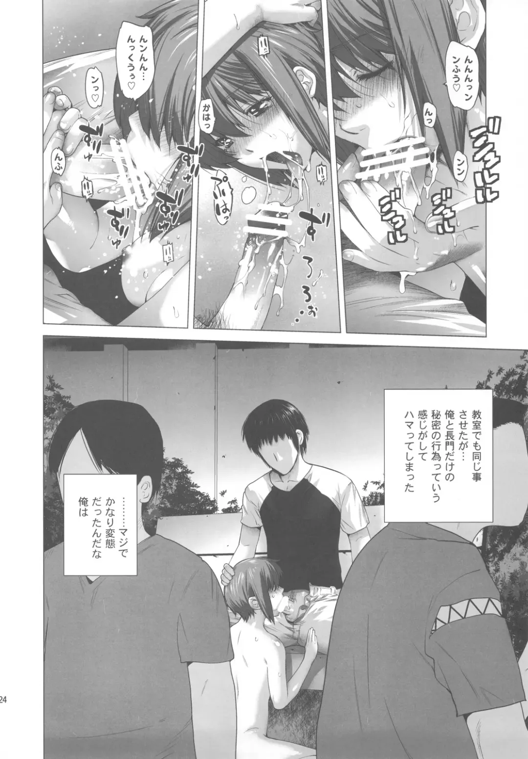 [Ootsuka Kotora] Ore to Nagato 2 Fhentai - Page 24