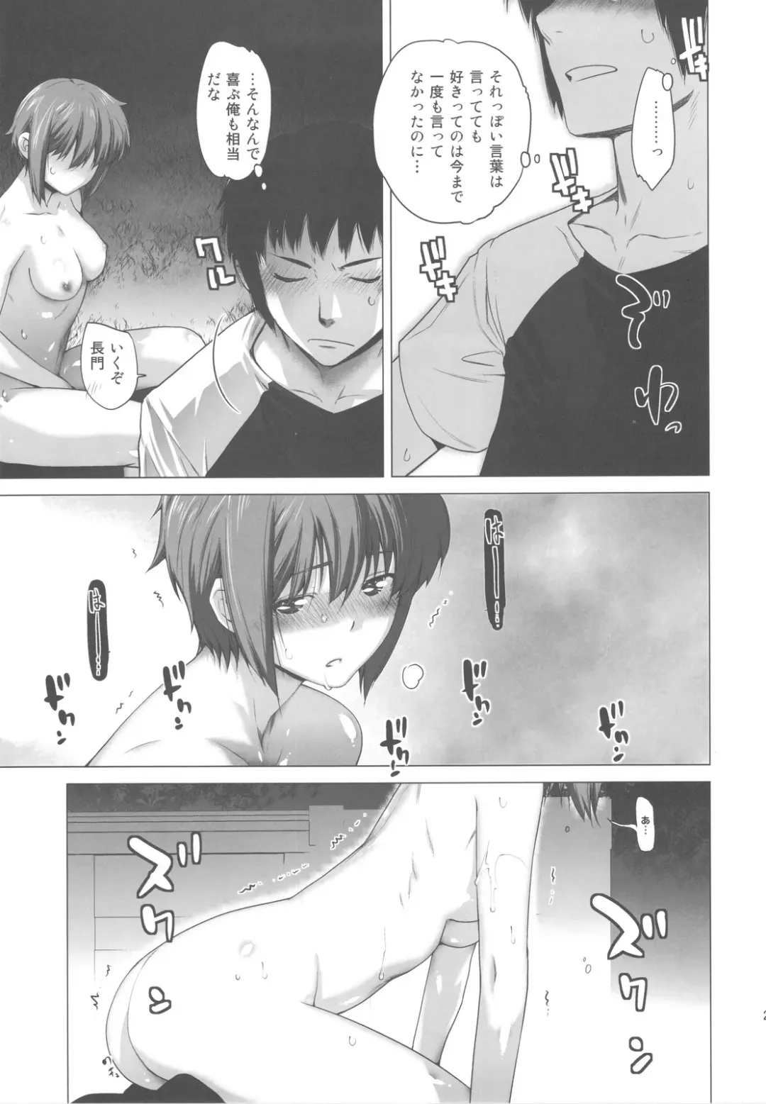 [Ootsuka Kotora] Ore to Nagato 2 Fhentai - Page 29