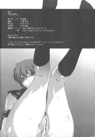 [Ootsuka Kotora] Ore to Nagato 2 Fhentai - Page 50