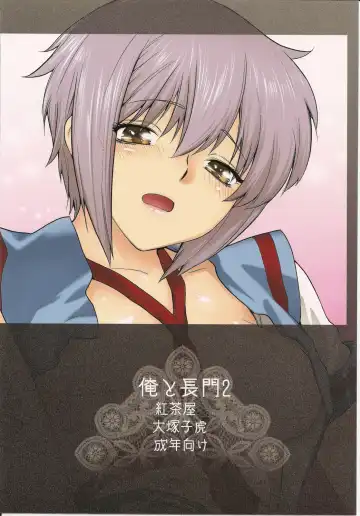 [Ootsuka Kotora] Ore to Nagato 2 Fhentai - Page 52