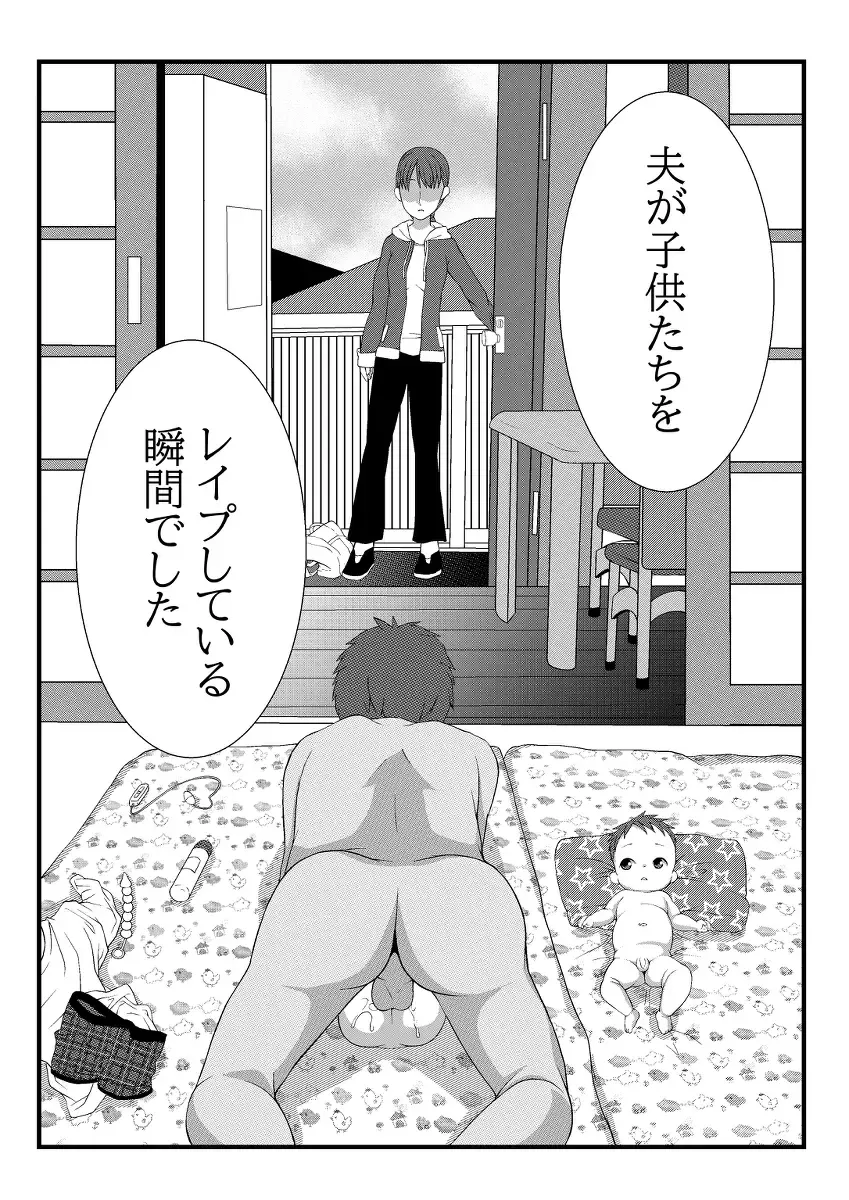 [Lock] Himitsu no Hoikujikan Sono Fhentai - Page 18