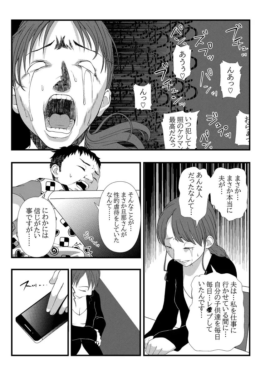 [Lock] Himitsu no Hoikujikan Sono Fhentai - Page 20