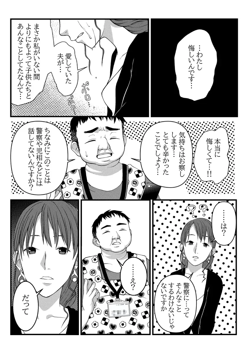 [Lock] Himitsu no Hoikujikan Sono Fhentai - Page 34