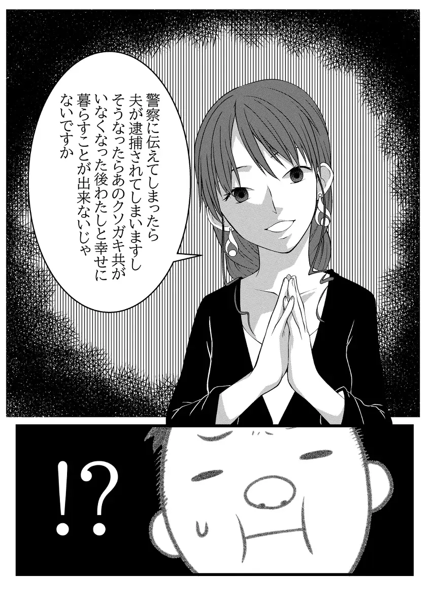 [Lock] Himitsu no Hoikujikan Sono Fhentai - Page 35