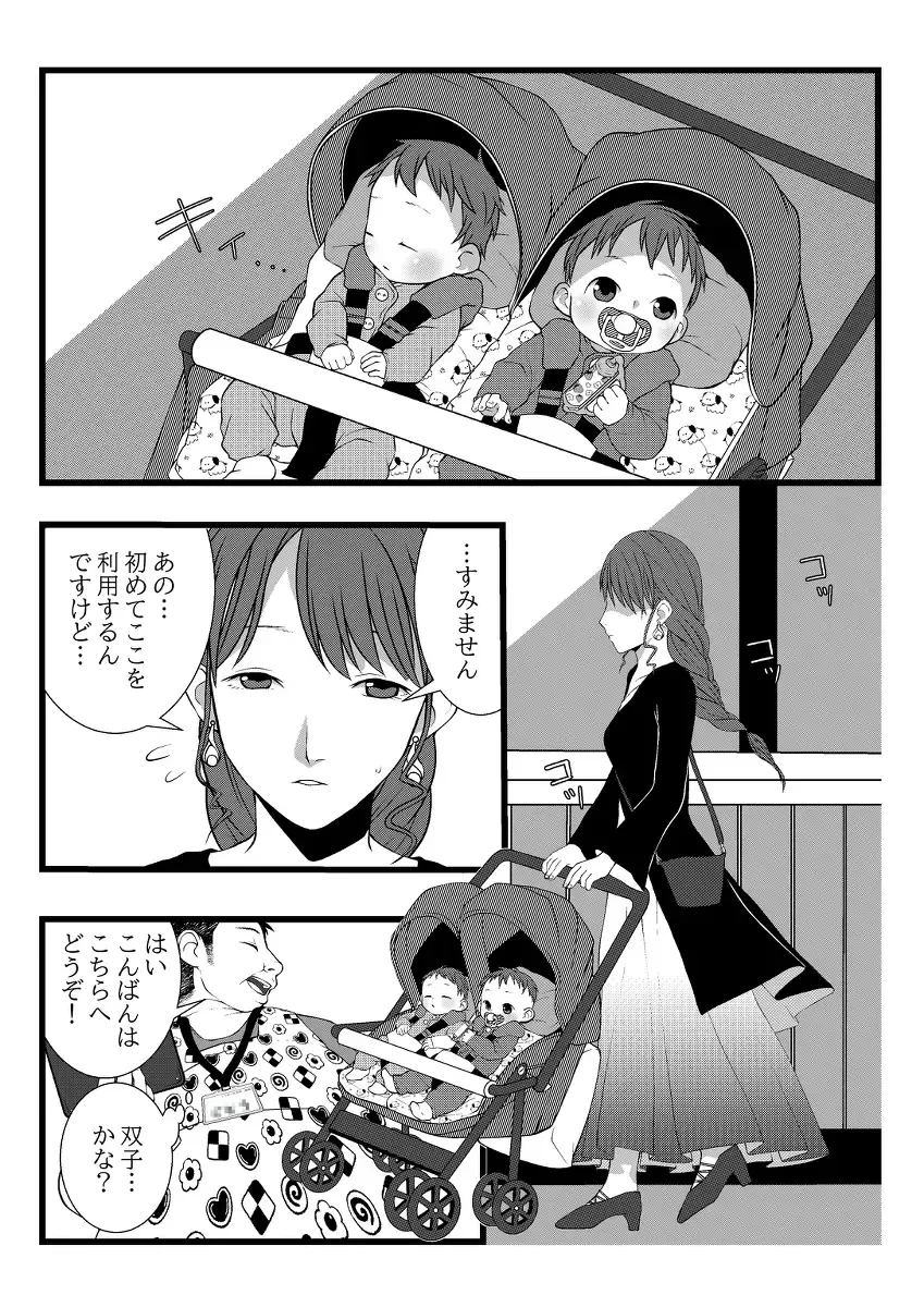 [Lock] Himitsu no Hoikujikan Sono Fhentai - Page 4