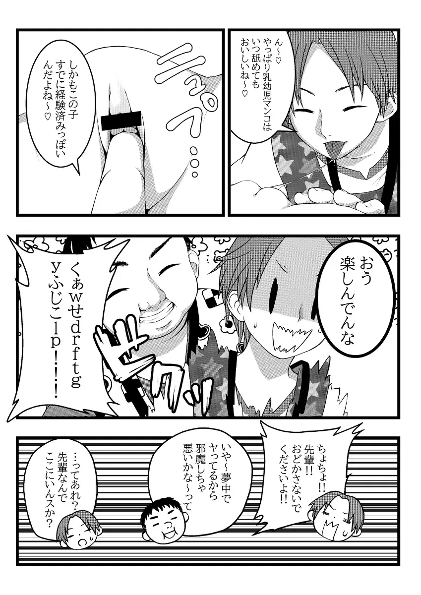 [Lock] Himitsu no Hoikujikan Sono Fhentai - Page 40