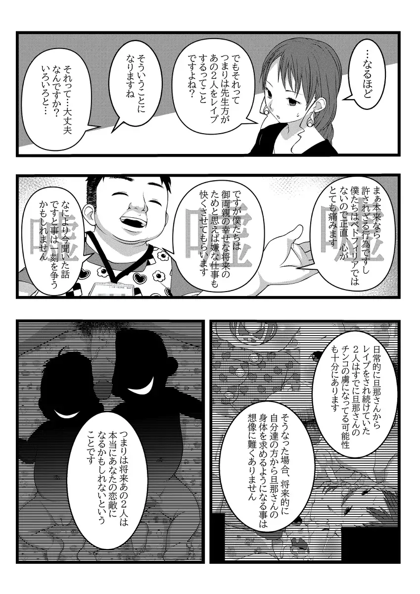 [Lock] Himitsu no Hoikujikan Sono Fhentai - Page 42