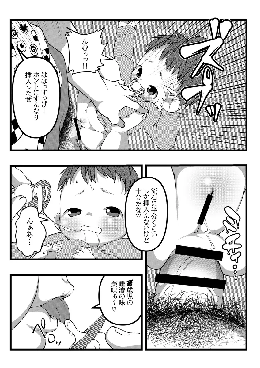 [Lock] Himitsu no Hoikujikan Sono Fhentai - Page 45