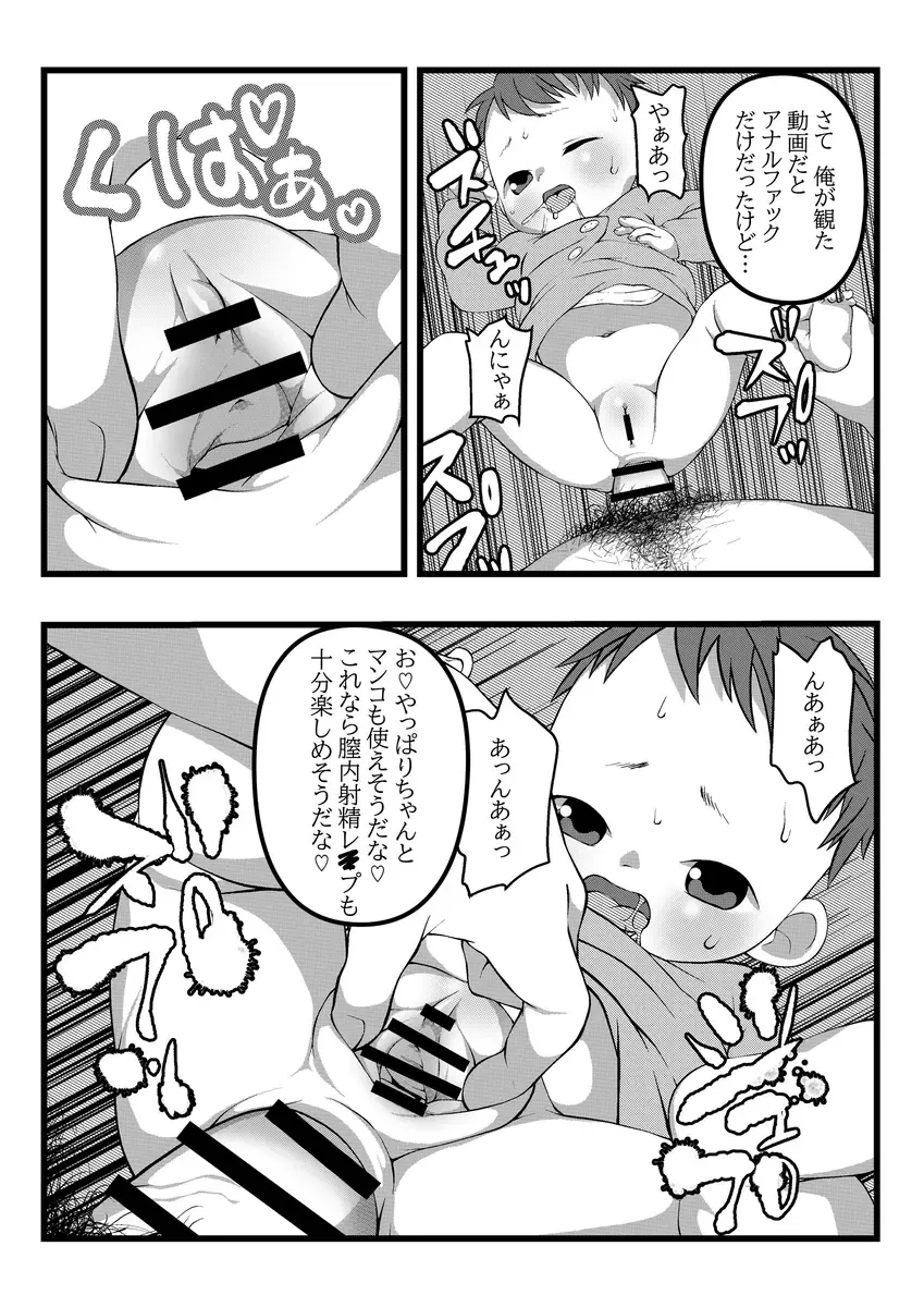 [Lock] Himitsu no Hoikujikan Sono Fhentai - Page 47