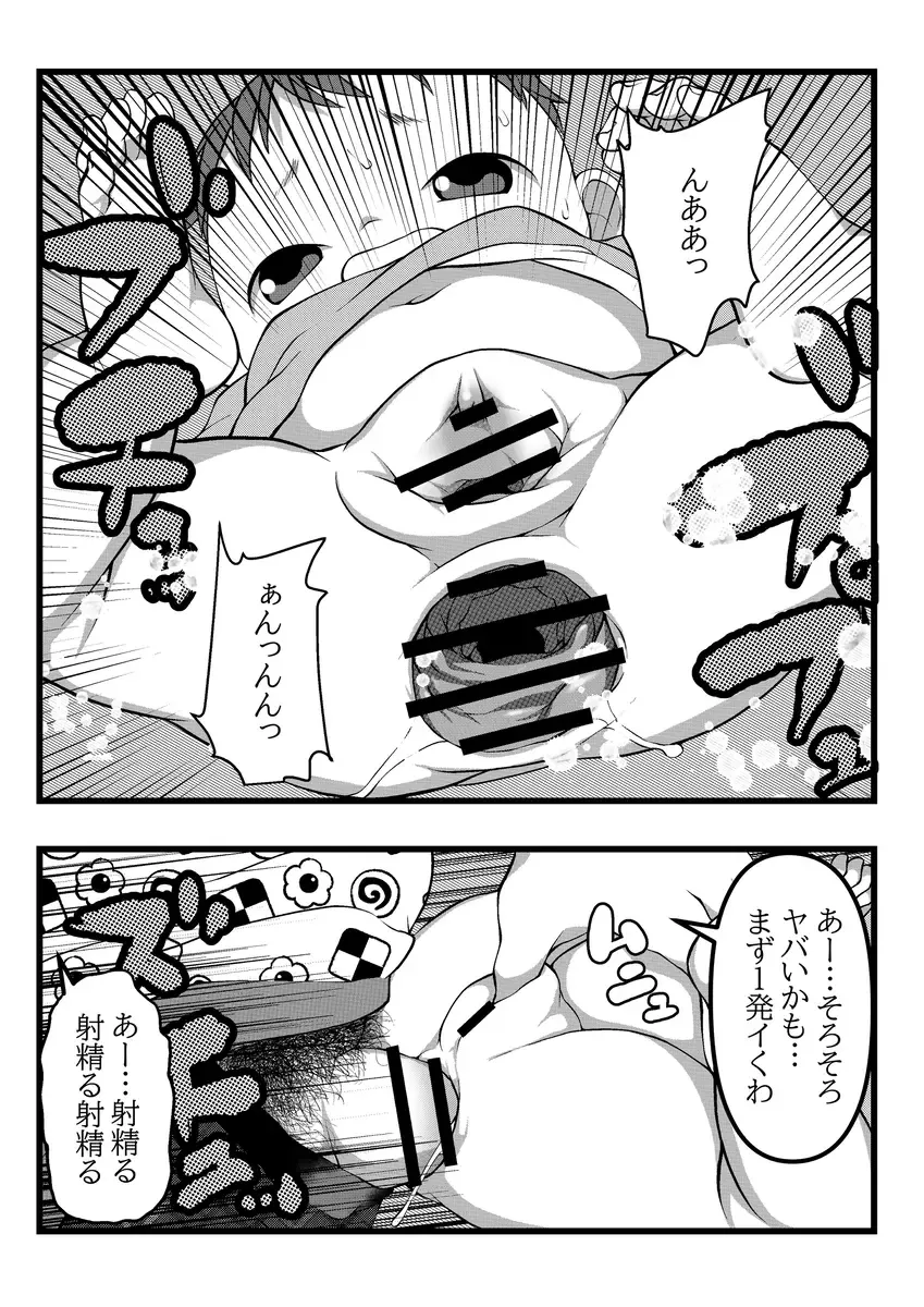 [Lock] Himitsu no Hoikujikan Sono Fhentai - Page 48