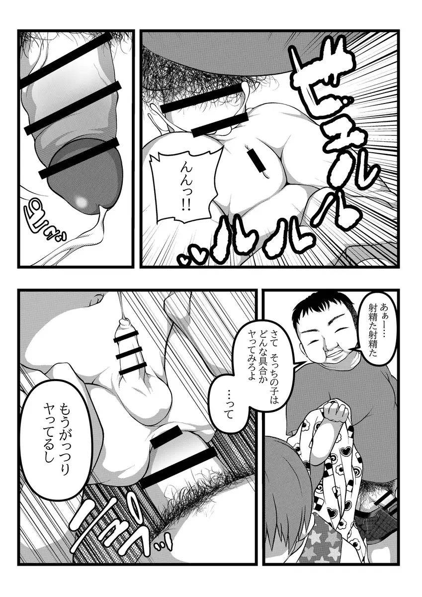 [Lock] Himitsu no Hoikujikan Sono Fhentai - Page 49