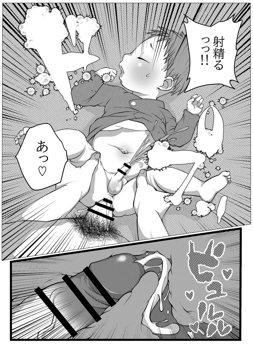 [Lock] Himitsu no Hoikujikan Sono Fhentai - Page 52