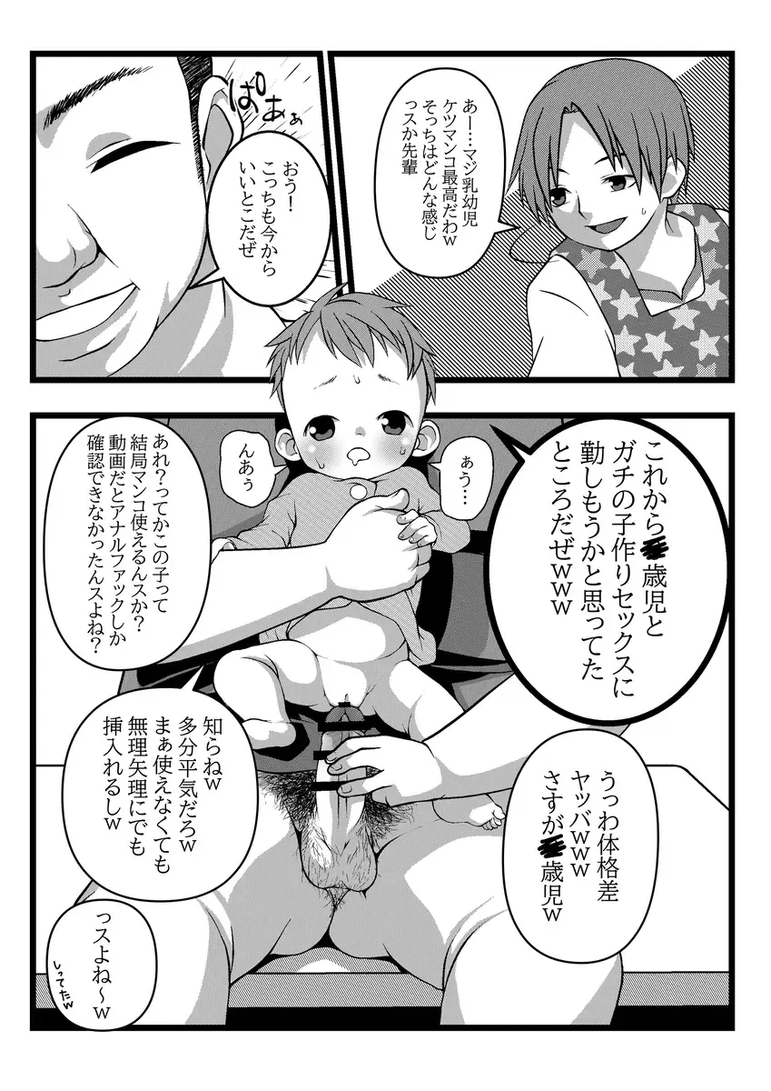 [Lock] Himitsu no Hoikujikan Sono Fhentai - Page 53