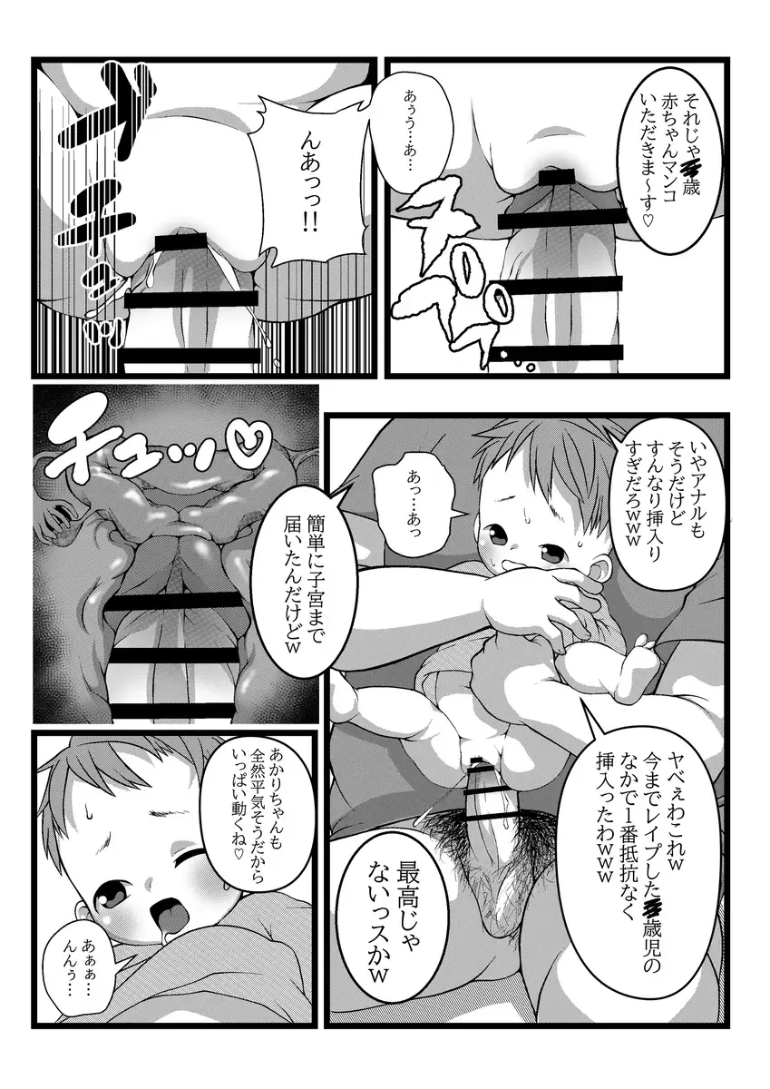 [Lock] Himitsu no Hoikujikan Sono Fhentai - Page 54