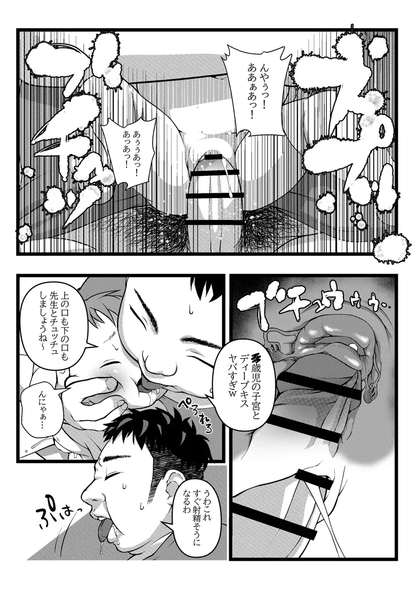 [Lock] Himitsu no Hoikujikan Sono Fhentai - Page 55