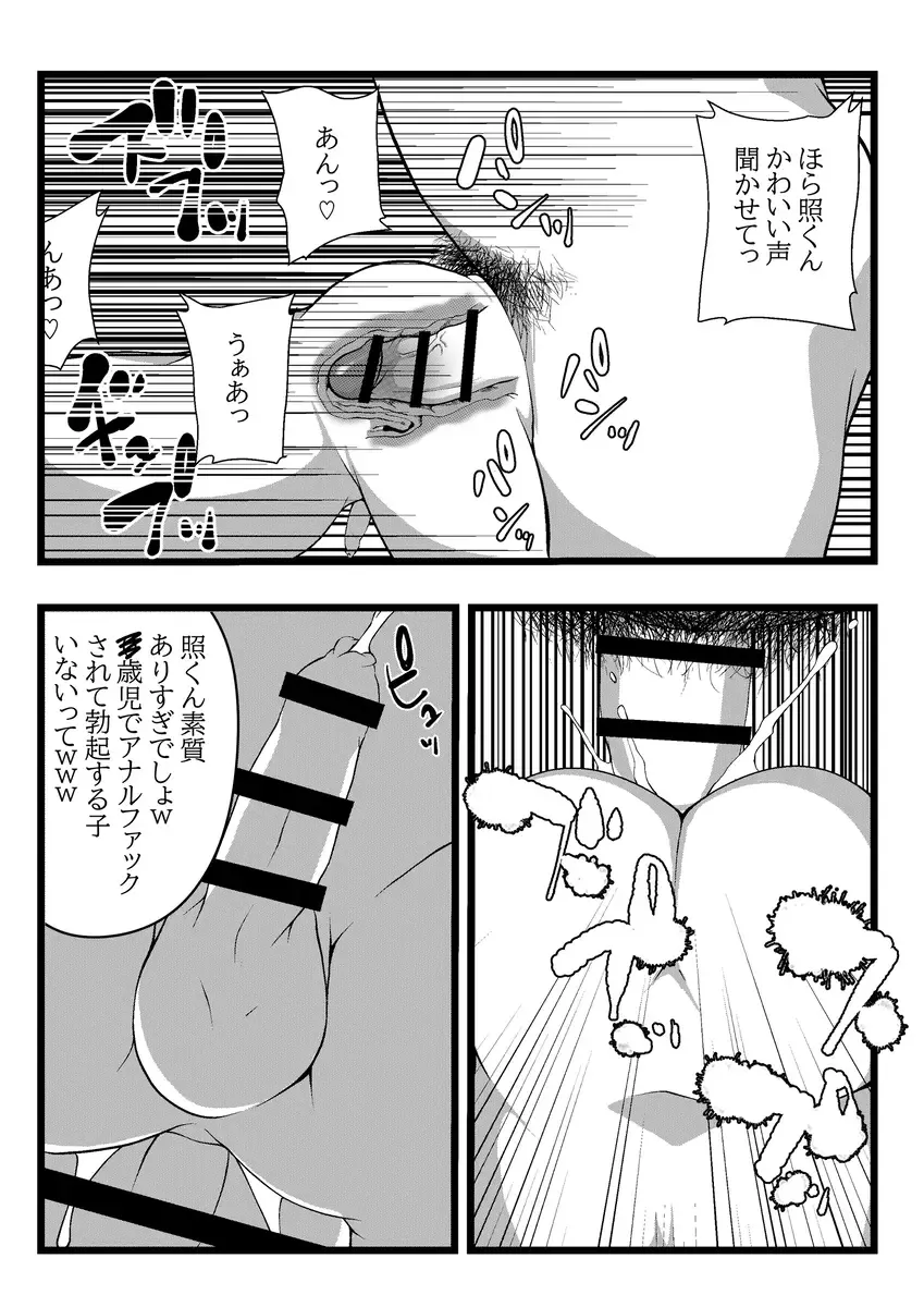 [Lock] Himitsu no Hoikujikan Sono Fhentai - Page 58