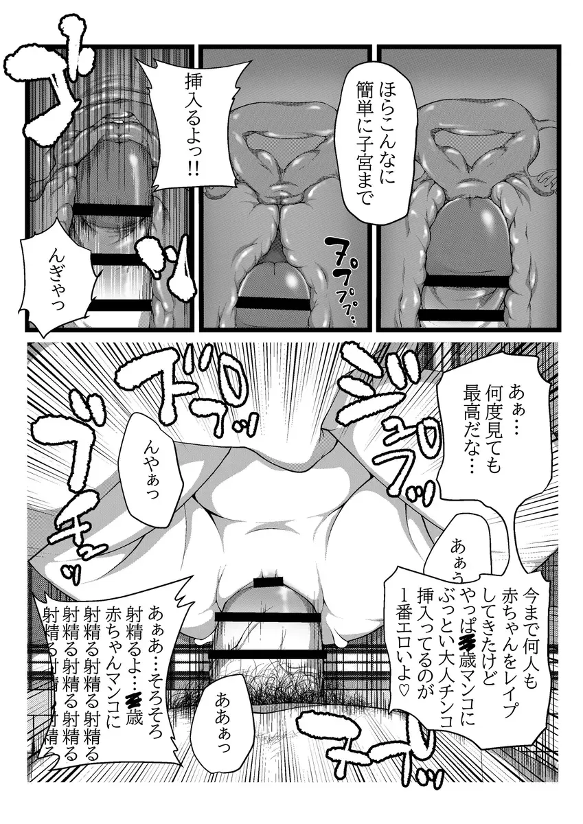 [Lock] Himitsu no Hoikujikan Sono Fhentai - Page 63