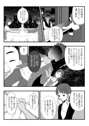 [Lock] Himitsu no Hoikujikan Sono Fhentai - Page 13